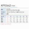 KF92442 ベスト サンエス SUN-S 空調風神服専用 春夏 作業服 作業着 S～5L ポリエステル100％