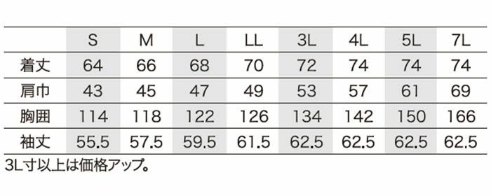 258861 ハーネス対応長袖ジャンパー kurodaruma クロダルマ 春夏作業服 作業着 S～7L ポリエステル65％・綿35％ サマーツイル AIRSENSOR-1専用