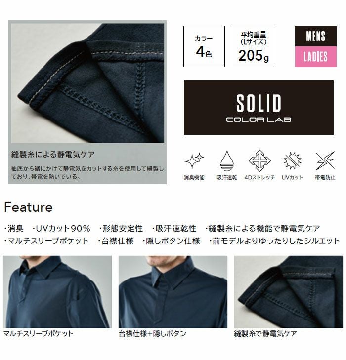 9075 TS DEOドライロングスリーブポロシャツ TSDESIGN 藤和 TSデザイン 作業服 春夏 半袖ポロシャツ 作業着 SS～6L ポリエステル100％ TSDEOドライ