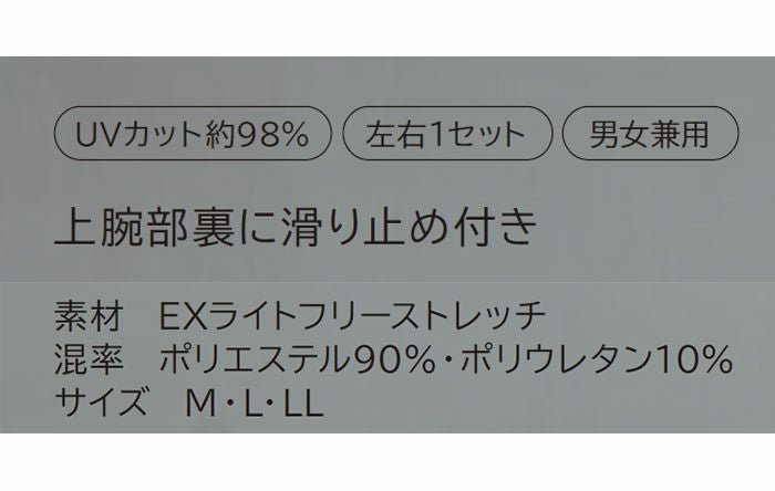 81106 パワースリーブEXライト TSDESIGN 藤和 TSデザイン 作業服 年間対応 アームカバー 作業着 M～LL ポリエステル90％・ポリウレタン10％ EXライトフリーストレッチ