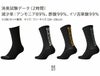 85121 3PAIRS SOCKS TSDESIGN 藤和 TSデザイン 作業服 年間対応 靴下 作業着 フリーサイズ ポリエステル・綿・その他 TSDEOパイル