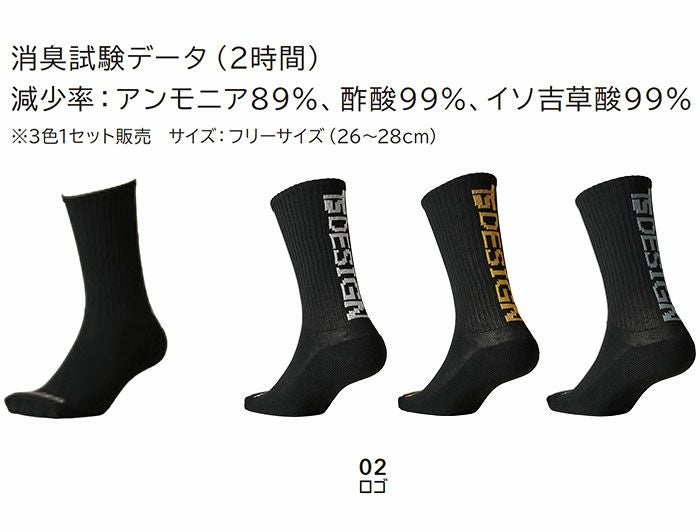 85121 3PAIRS SOCKS TSDESIGN 藤和 TSデザイン 作業服 年間対応 靴下 作業着 フリーサイズ ポリエステル・綿・その他 TSDEOパイル