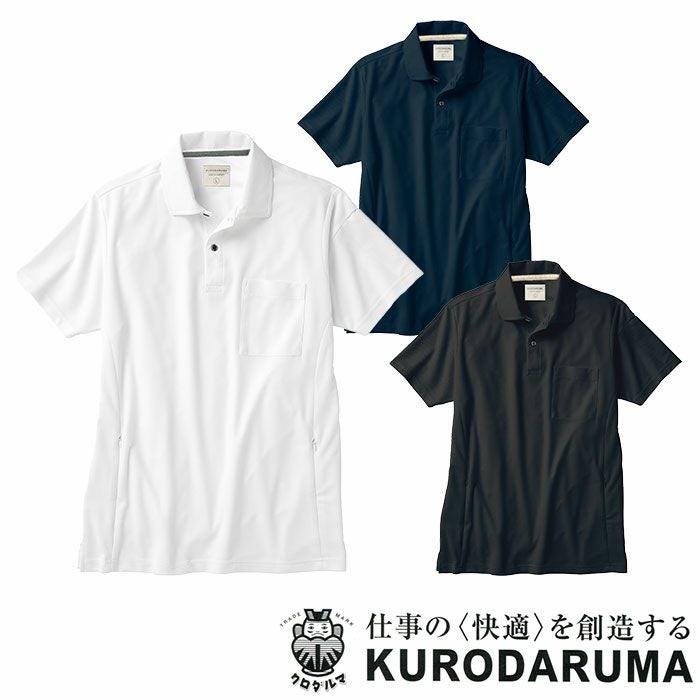 KURODARUMA|クロダルマ|26476 半袖ポロシャツ|作業服通販SSS-UNIFORM