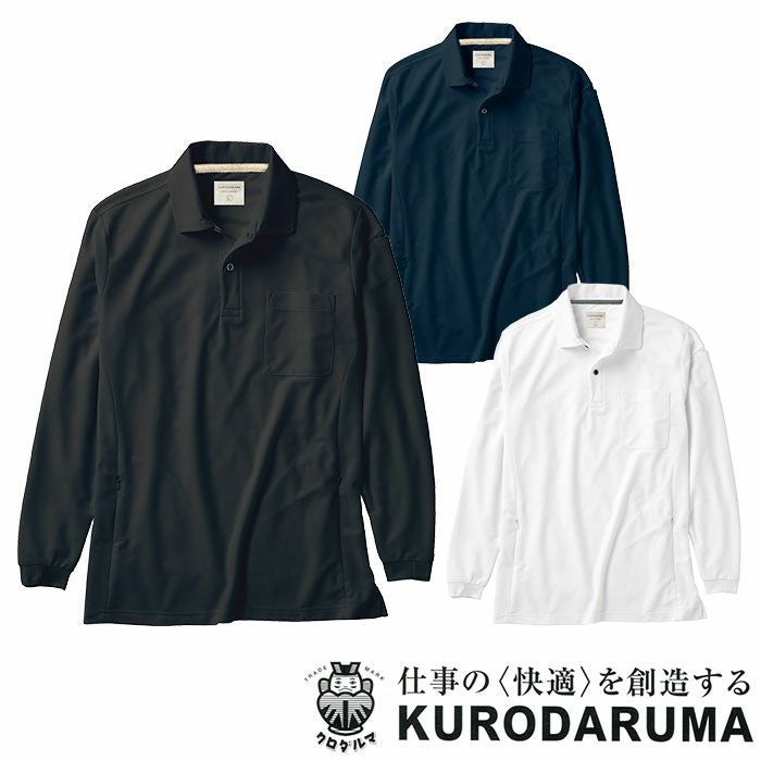 KURODARUMA|クロダルマ|25476 長袖ポロシャツ|作業服通販SSS-UNIFORM