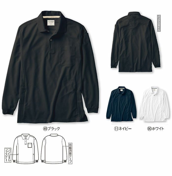 25476 長袖ポロシャツ kurodaruma クロダルマ Tシャツ・ニット S～5L ポリエステル100％ 鹿の子