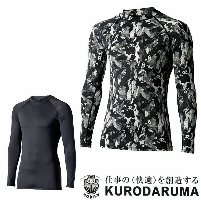 アメコミ Sei KURODARUMA|クロダルマ|47134 長袖アンダーレイヤー|作業服通販SSS-UNIFORM