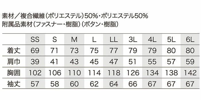 25680 長袖シャツ kurodaruma クロダルマ 春夏作業服 作業着 SS～6L 複合繊維50％・ポリエステル50％ 二重織