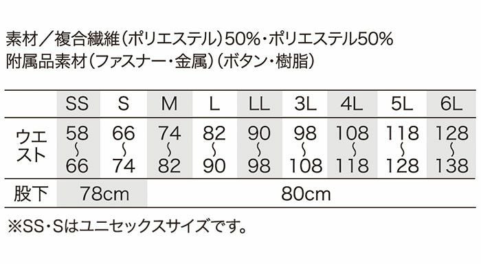 31680 スラックス ノータック バックシャーリング kurodaruma クロダルマ 春夏作業服 作業着 SS～6L 複合繊維50％・ポリエステル50％ 二重織