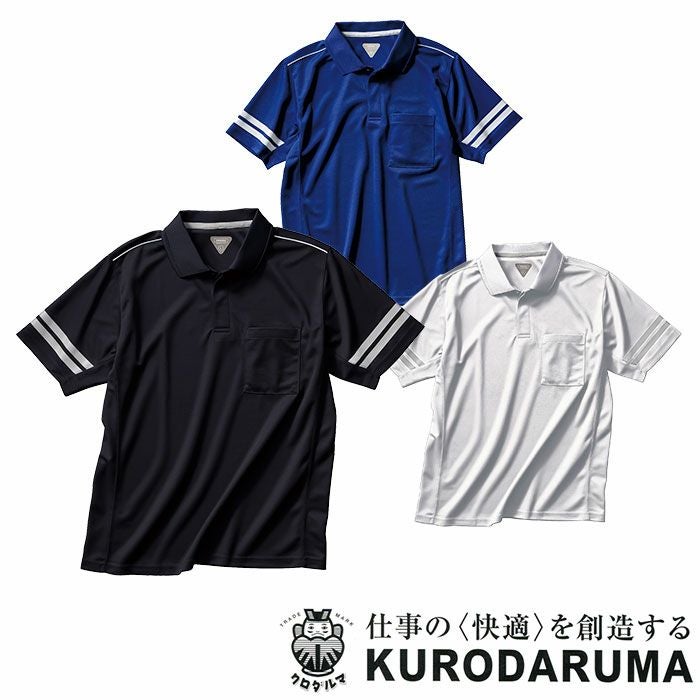 KURODARUMA|クロダルマ|26474 半袖ポロシャツ|作業服通販SSS-UNIFORM