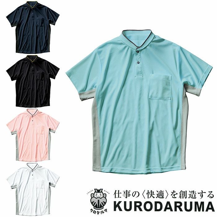 熱帯魚等にご利用下さい クロダルマKURODARUMAの作業ユニフォーム 半袖ポロシャツ26415| サン