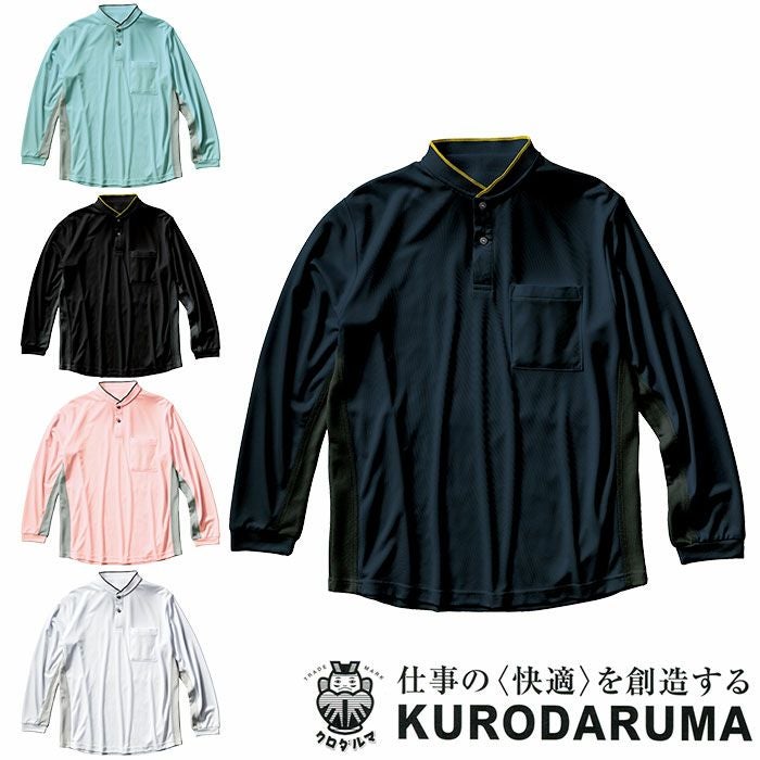 KURODARUMA|クロダルマ|25475 長袖ポロシャツ|作業服通販SSS-UNIFORM