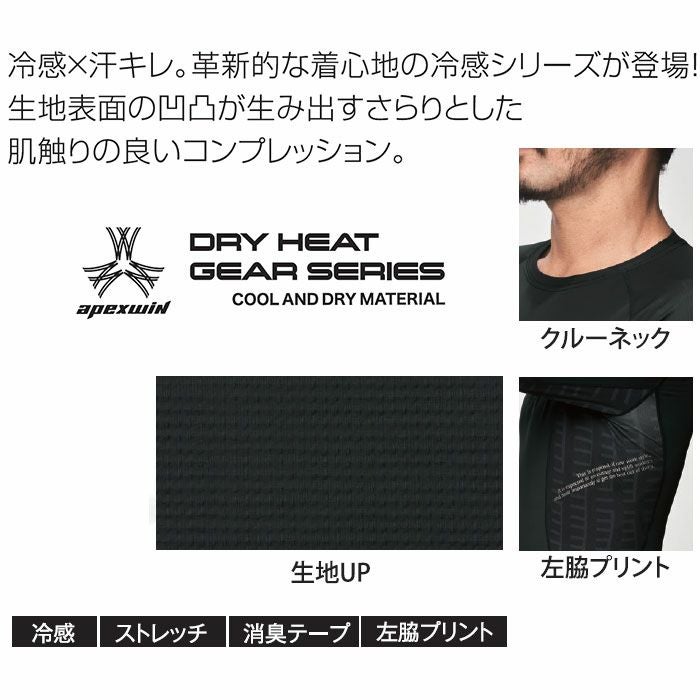 79115 長袖コンプレッション ATACKBASE アタックベース 春夏 S～5L ナイロン78％・ポリウレタン22％