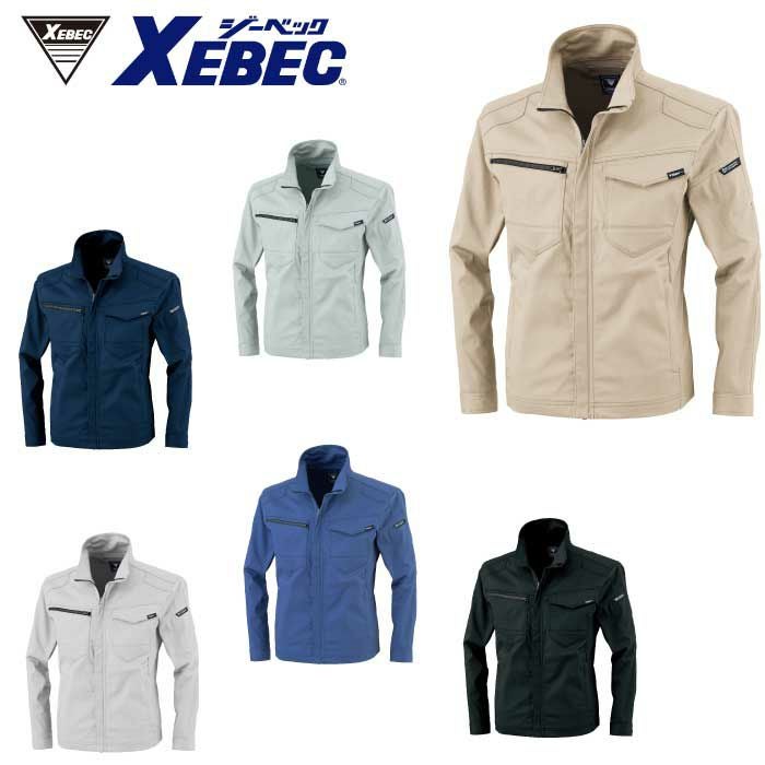 1721 ブルゾン XEBEC ジーベック 秋冬作業服 作業着 SS～5L