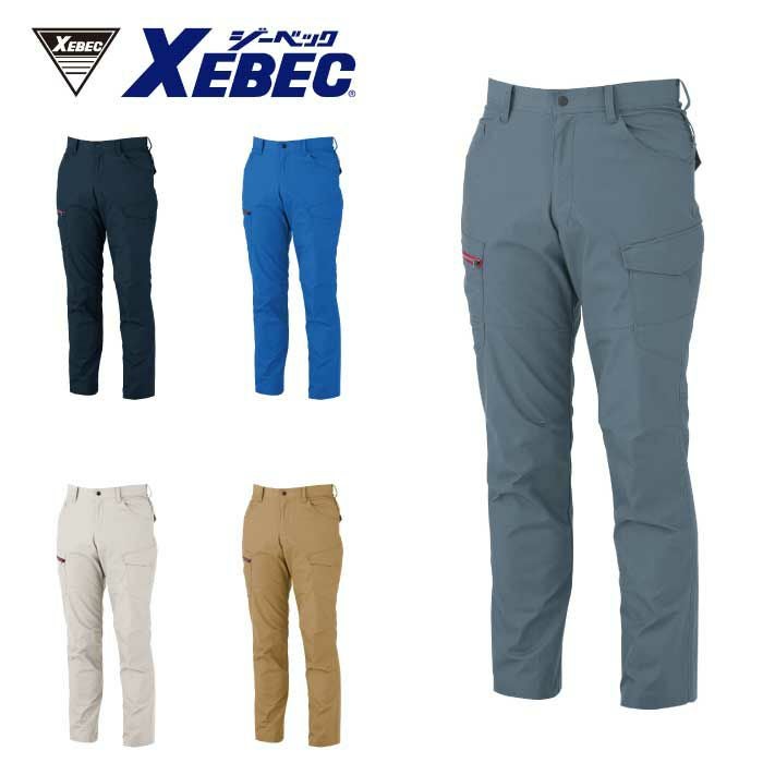 1745 レディスラットズボン XEBEC ジーベック 秋冬作業服 作業着 7号