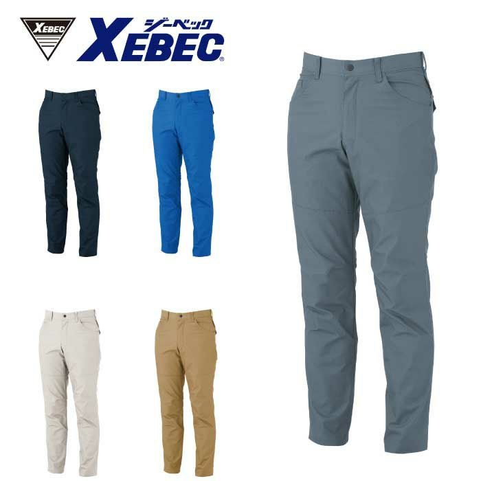 1745 レディスラットズボン XEBEC ジーベック 秋冬作業服 作業着 7号