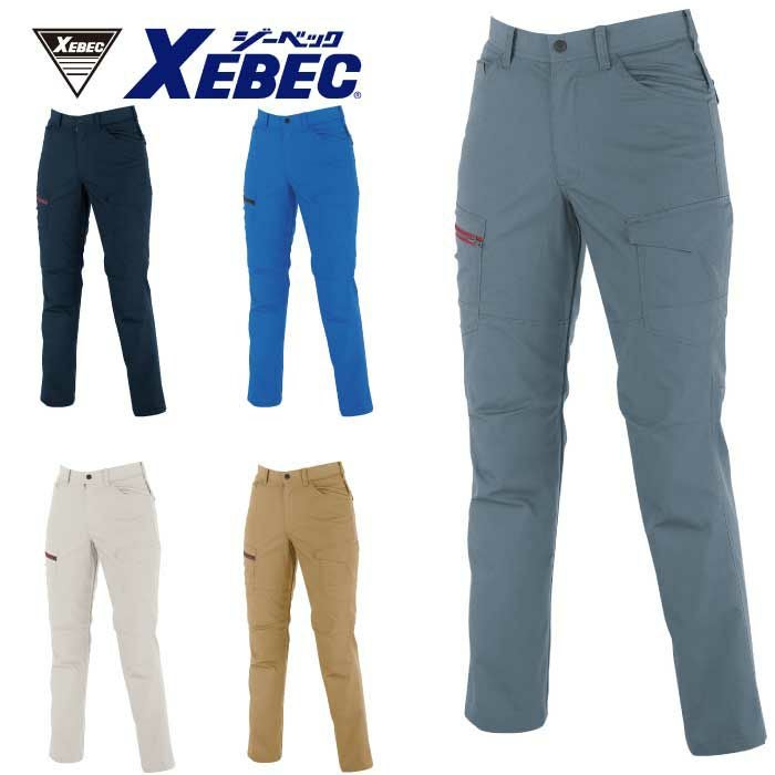 XEBEC|ジーベック|1740SET ブルゾン＋カーゴパンツ|作業服通販SSS-UNIFORM