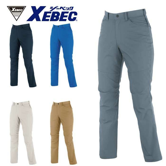 XEBEC|ジーベック|1740SET ブルゾン＋カーゴパンツ|作業服通販SSS-UNIFORM