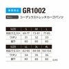 GR1002 コーデュラストレッチカーゴパンツ EVENRIVER イーブンリバー 春夏 作業服 作業着 S～4L ナイロン88％・ポリウレタン12％