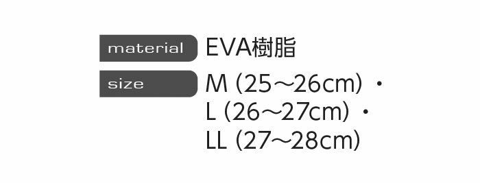 ERS04 ワークサンダルPRO EVENRIVER イーブンリバー 作業用 サンダル M～LL EVA樹脂