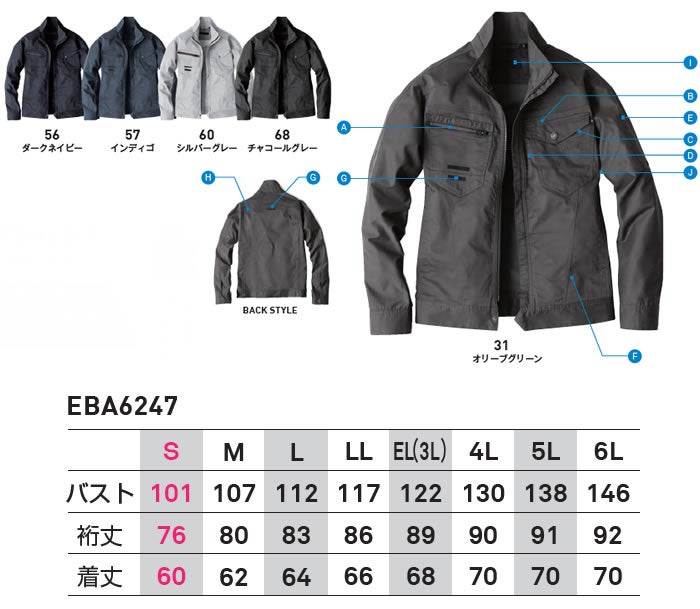 EBA6247 長袖ジャケット BIGBORN ビッグボーン EARLYBIRDarno 春夏作業服 作業着 S～6L ポリエステル65％・綿35％ BANGEE TECH サマーツイル