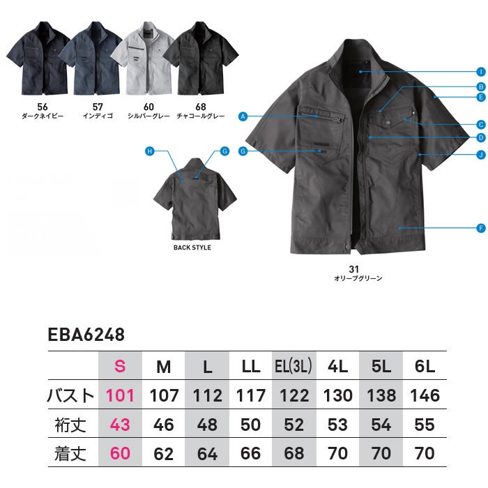 EBA6248 半袖ジャケット BIGBORN ビッグボーン EARLYBIRDarno 春夏作業服 作業着 S～6L ポリエステル65％・綿35％ BANGEE TECH サマーツイル