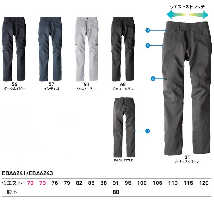 EBA6241 バーチカルポケットパンツ BIGBORN ビッグボーン EARLYBIRDarno 春夏作業服 作業着 70～120 ポリエステル65％・綿35％ BANGEE TECH サマーツイル