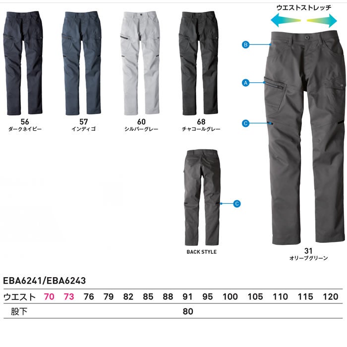 EBA6243 ノータックカーゴパンツ BIGBORN ビッグボーン EARLYBIRDarno 春夏作業服 作業着 70～120 ポリエステル65％・綿35％ BANGEE TECH サマーツイル
