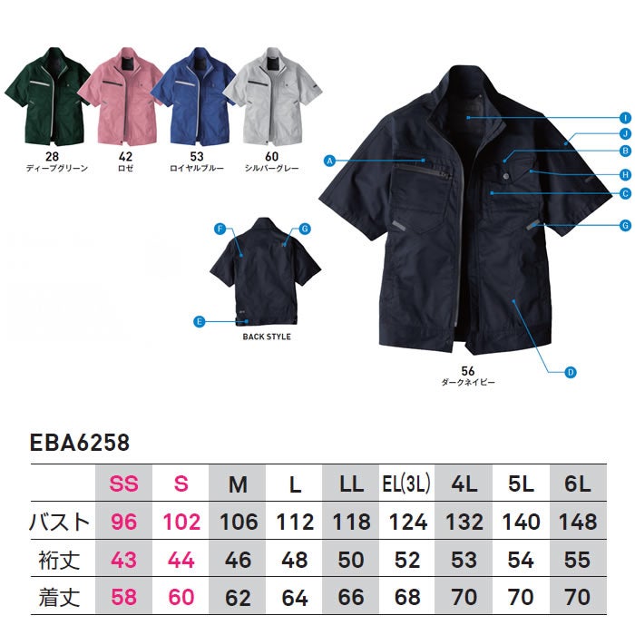 EBA6258 半袖ジャケット BIGBORN ビッグボーン 春夏 作業服 作業着 SS～6L ポリエステル65％・綿35％ RENUストレッチサマーツイル