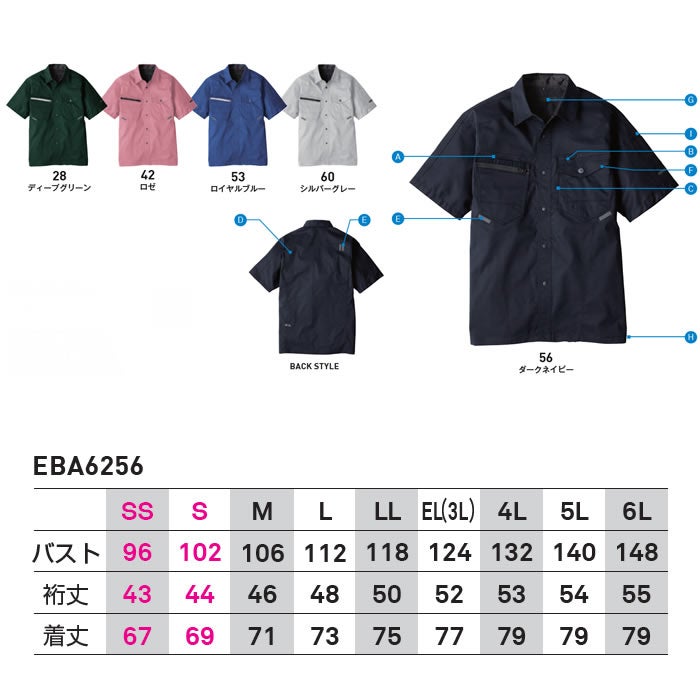 EBA6256 半袖シャツ BIGBORN ビッグボーン 春夏 作業服 作業着 SS～6L ポリエステル65％・綿35％ RENUストレッチサマーツイル