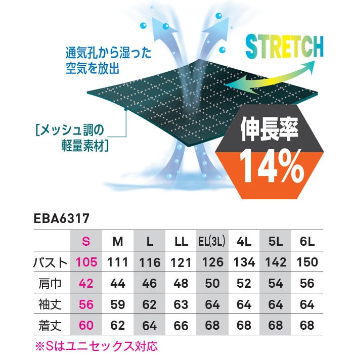 EBA6317 長袖ジャケット BIGBORN ビッグボーン 春夏作業服 作業着 S～6L ポリエステル100％ ウィンドケープ