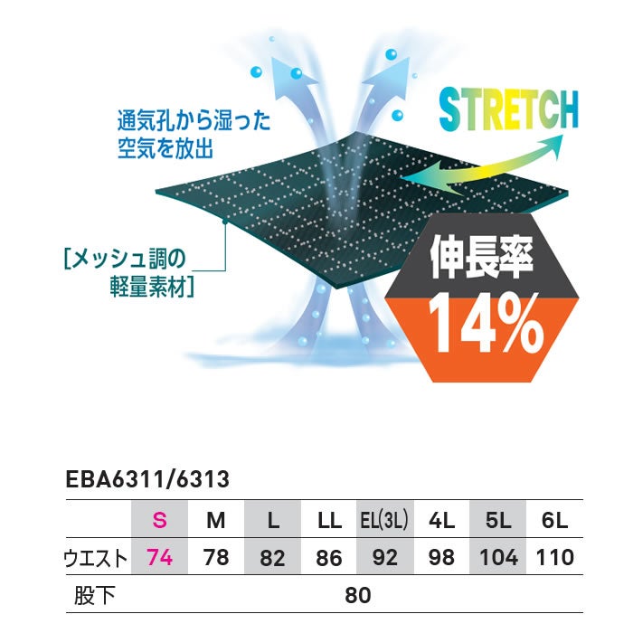 EBA6313 ノータックカーゴパンツ BIGBORN ビッグボーン 春夏作業服 作業着 S～6L ポリエステル100％ ウィンドケープ
