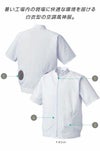 005 半袖白衣ブルゾン サンエス SUN-S 空調風神服専用 春夏 作業服 作業着 S～5L ポリエステル75％・綿25％