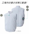 FX72359 白衣ベスト サンエス SUN-S 空調風神服専用 春夏 作業服 作業着 S～5L ポリエステル75％・綿25％