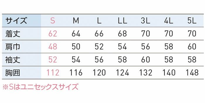 KF90540N 長袖ワークブルゾン サンエス SUN-S 空調風神服専用 春夏 作業服 作業着 S～5L ポリエステル100％ タフタ