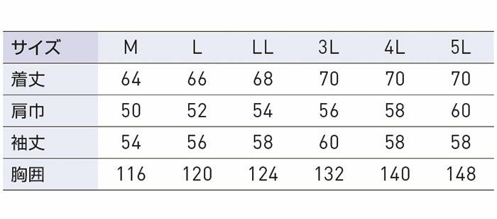 KF91400V ファンネット付き長袖ブルゾン サンエス SUN-S 空調風神服専用 春夏 作業服 作業着 M～5L 綿100％