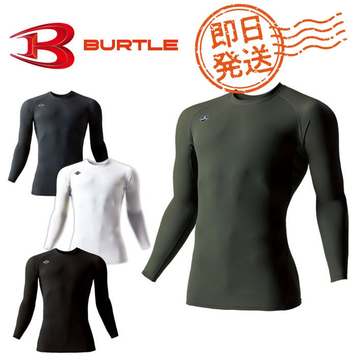 BURTLE バートル 4097 アイスフィット ユニセックス 即日発送