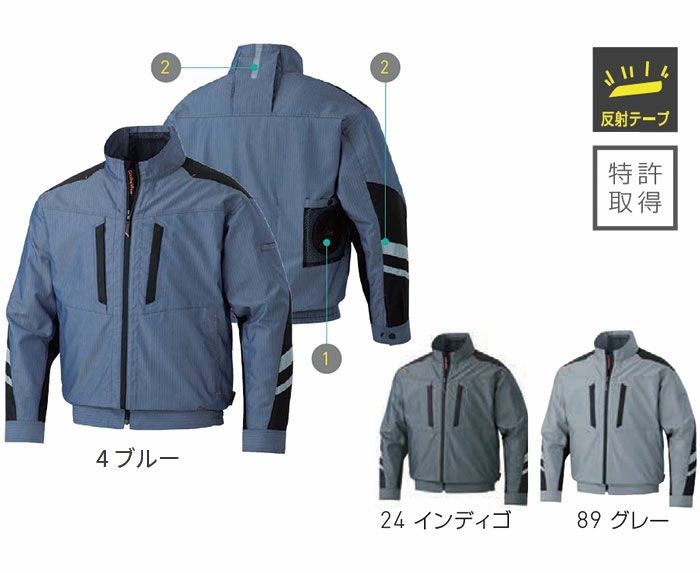 KF92011V ファンネット付き長袖ブルゾン サンエス SUN-S 空調風神服専用 春夏 作業服 作業着 M～5L 綿60％・ポリエステル40％