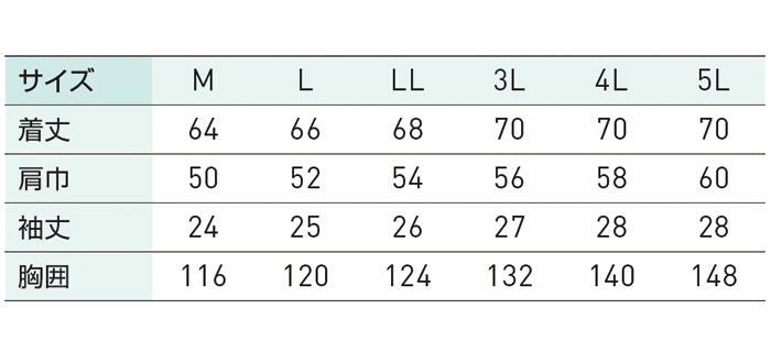 KF95150 半袖ブルゾン サンエス SUN-S 空調風神服専用 春夏 作業服 作業着 M～5L ポリエステル74％・綿25％・複合繊維1％