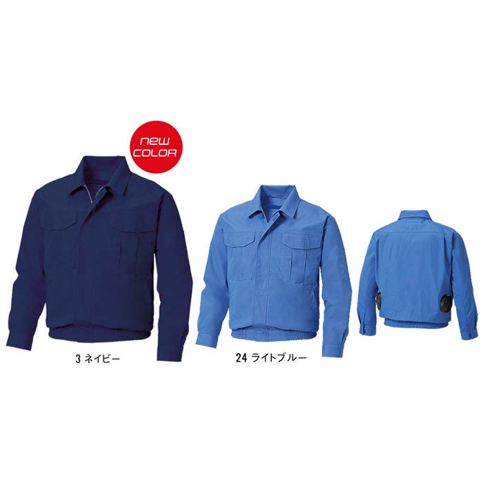 KF90740 長袖ワークブルゾン サンエス SUN-S 空調風神服専用 難燃 春夏 作業服 作業着 M～5L 難燃ビニロン74％・綿25％・複合繊維1％