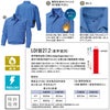 KF90740 長袖ワークブルゾン サンエス SUN-S 空調風神服専用 難燃 春夏 作業服 作業着 M～5L 難燃ビニロン74％・綿25％・複合繊維1％
