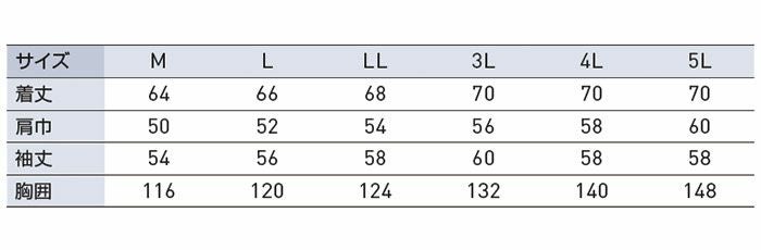 KF90740 長袖ワークブルゾン サンエス SUN-S 空調風神服専用 難燃 春夏 作業服 作業着 M～5L 難燃ビニロン74％・綿25％・複合繊維1％