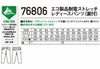 76806 エコ製品制電ストレッチレディースパンツ 裏付 自重堂 Z-DRAGON 春夏 作業服 作業着 59～101cm ポリエステル85％・綿15％ プラントペットストレッチ交織トロ
