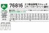76816 エコ製品制電ストレッチレディースカーゴパンツ 裏付 自重堂 Z-DRAGON 春夏 作業服 作業着 59～101cm ポリエステル85％・綿15％ プラントペットストレッチ交織トロ
