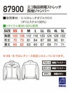 87900 エコ製品制電ストレッチ長袖ジャンパー 自重堂 Jichodo 春夏 作業服 作業着 SS～5L ポリエステル100％ エコストレッチダブルクロス