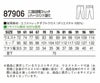87906 エコ製品制電ストレッチレディースパンツ 裏付 自重堂 Jichodo 春夏 作業服 作業着 59～101cm ポリエステル100％ エコストレッチダブルクロス