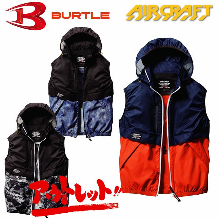 BURTLE|バートル|エアークラフト|AC1174 エアークラフトベスト|作業服