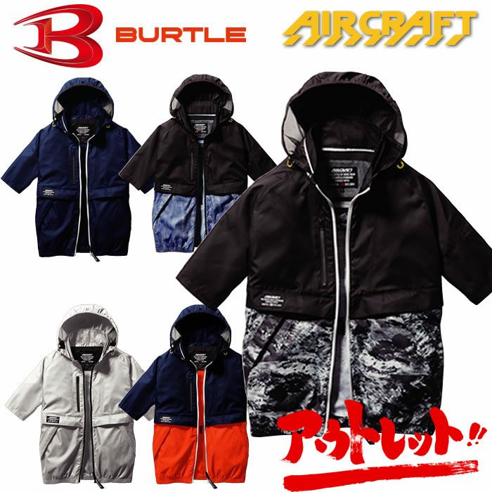 BURTLE|バートル|エアークラフト|AC1176 エアークラフト半袖ブルゾン