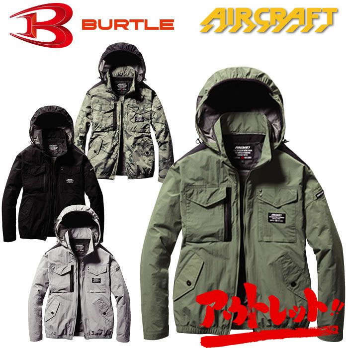 BURTLE|バートル|エアークラフト|AC1151 エアークラフトタクティカル