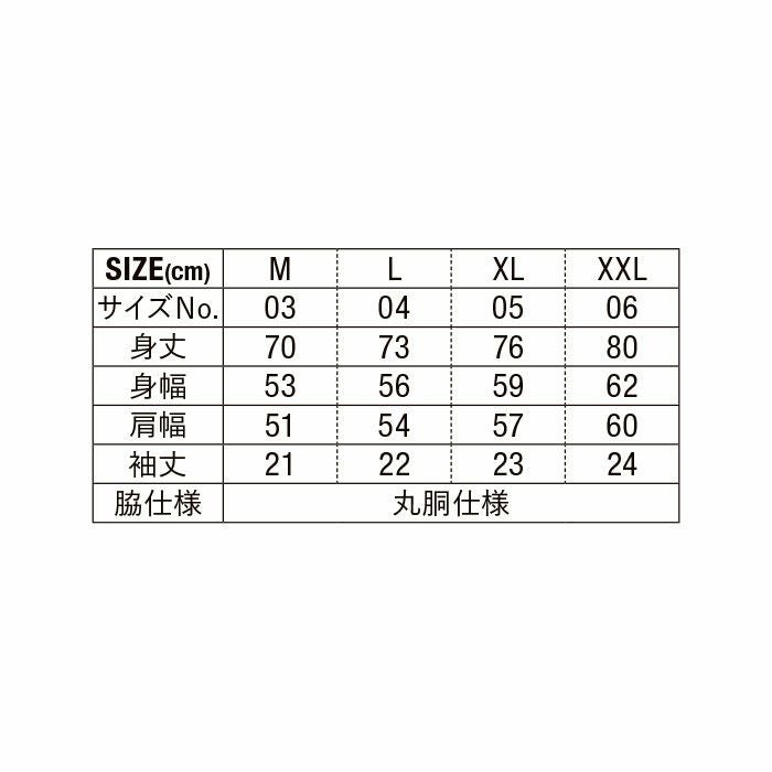 5117-01 8.2オンスオーガニックコットンTシャツ UnitedAthle ユナイテッドアスレ 作業服 作業着 M～XXL 綿100％