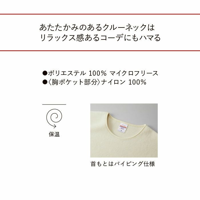 7098-01 マイクロフリースクルーネックシャツ(一重) UnitedAthle ユナイテッドアスレ 作業服 作業着 M～XXL ポリエステル100％